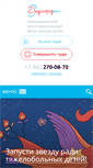 Mobile Screenshot of dedmorozim.ru