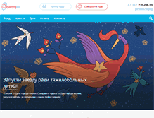 Tablet Screenshot of dedmorozim.ru